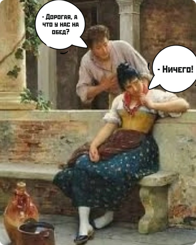 Она приготовила на два дня...