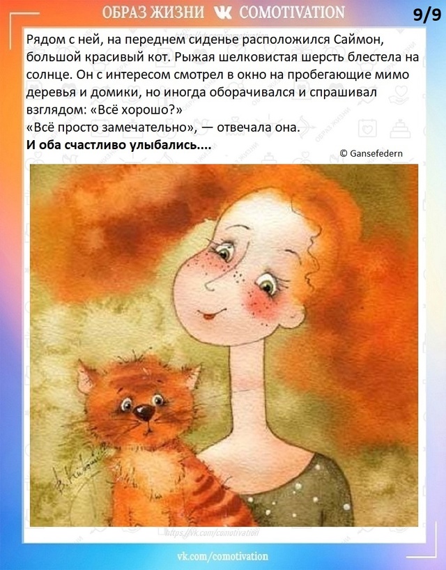 Две грани одного поступка.