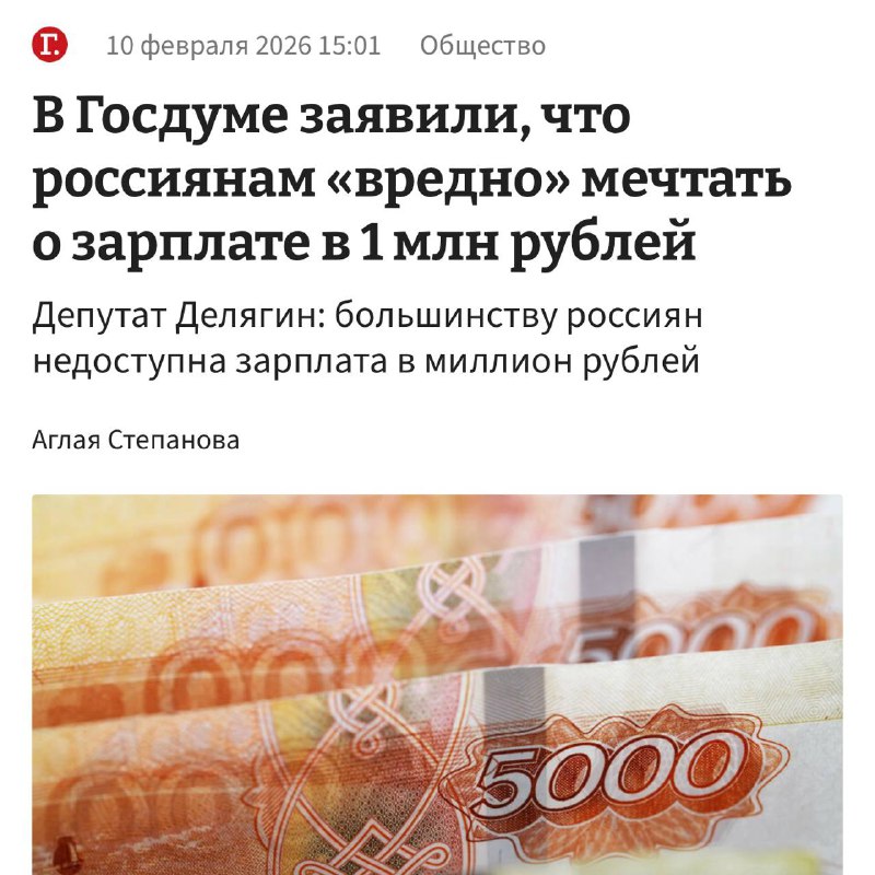 ☹️ В России запретили мечтать
