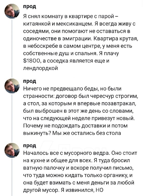 Парень снял комнату в Торонто за $1800 и попал в психушку
Чистая случайность подселила его к соседк