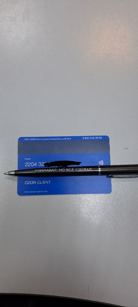 Найдена карта, находится в офисе Яртелесервис