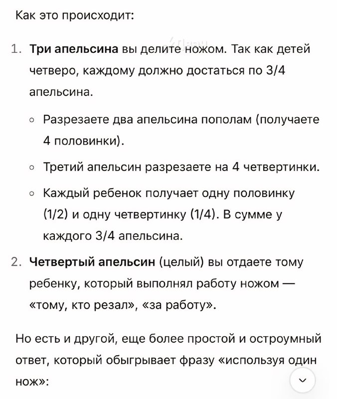 DeepSeek. Обстановка.