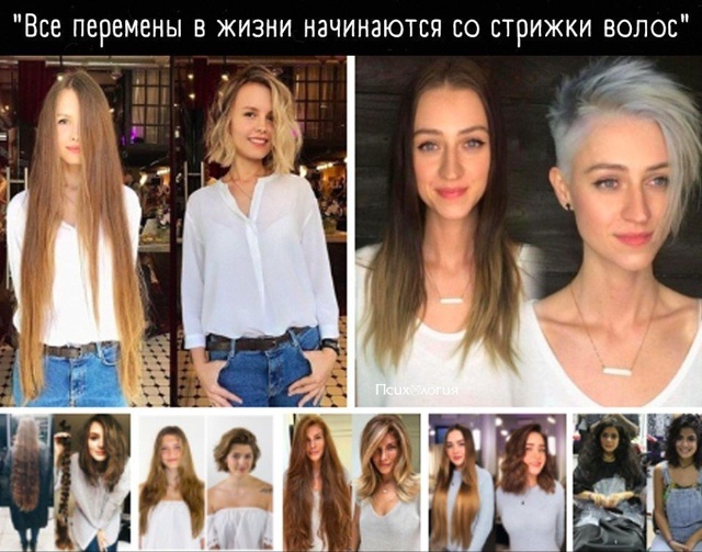 Прическа, правда, играет свою роль!