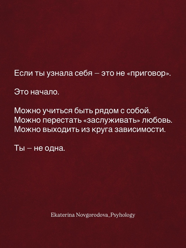 Ты скучаешь, тревожишься, боишься потерять.
Ты зовёшь э...