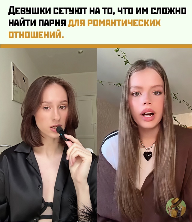 «Где все нормальные парни?» — девушки жалуются на один...