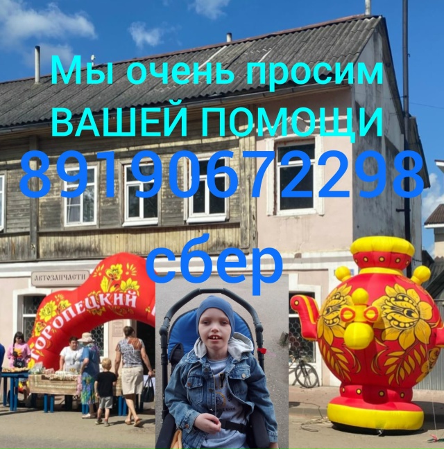 МНЕ ВСЁ ЕЩЕ НУЖНА ВАША ПОМОЩЬ.
🆘🆘🆘🆘🆘🆘🆘 Наш сбор...