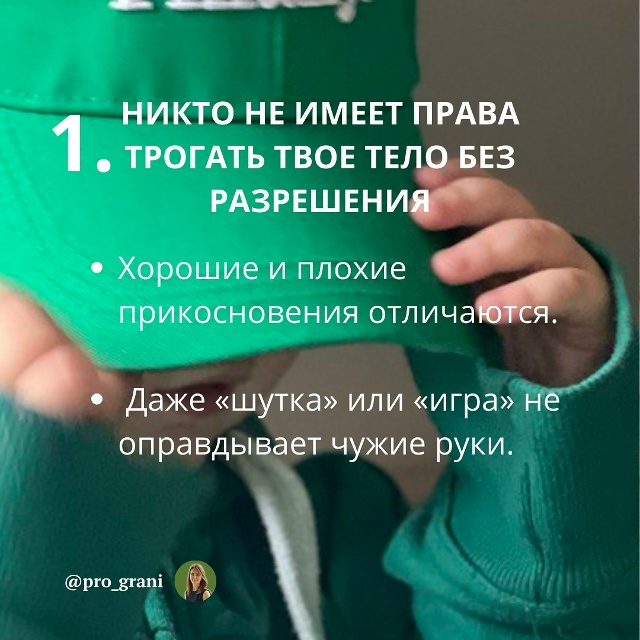 🌱 Ecли родители вовремя проговаривают правила — девоч...