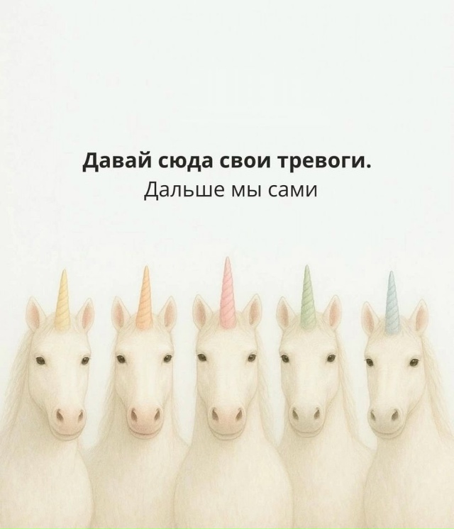 Остановись...