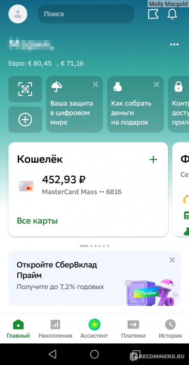 ФСБ получит доступ к перепискам, голосовым и видеозапи...