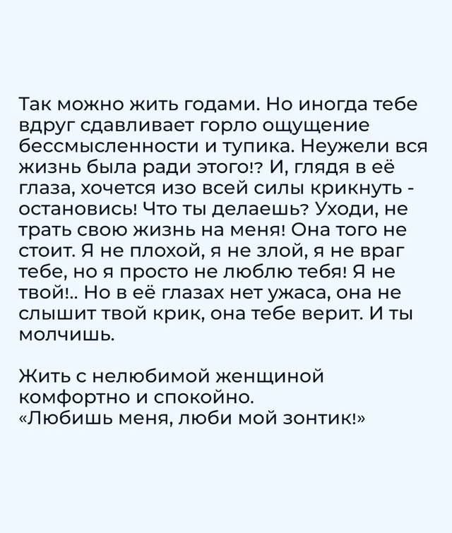 Я не твой!