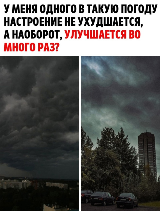 Красотища, когда громыхает и гремит, и ливень!