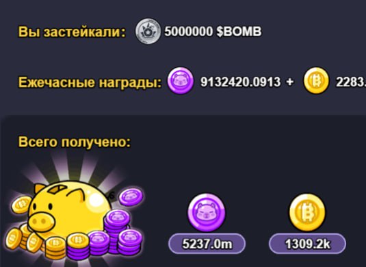 #Capybomb 😎
В прошлый раз спрашивали, сколько токенов $CAPY приносит стейкинг токенов $BOMB ?
В ст