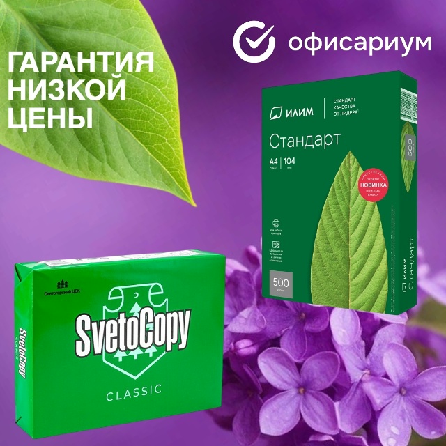 Бумага — незаменимый помощник в повседневной жизни!
О...