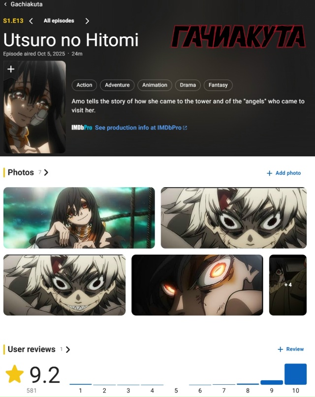 🔥 «Гачиакута» и 6-й сезон аниме «Царство» заняли 5-е и 6-...