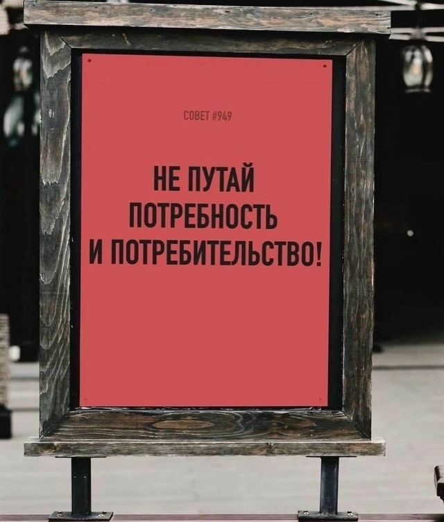 Советы на любой случай😅