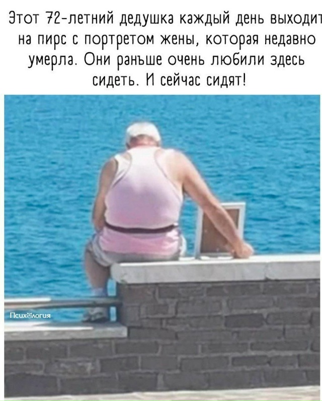 Какая трогательная история настоящей любви...