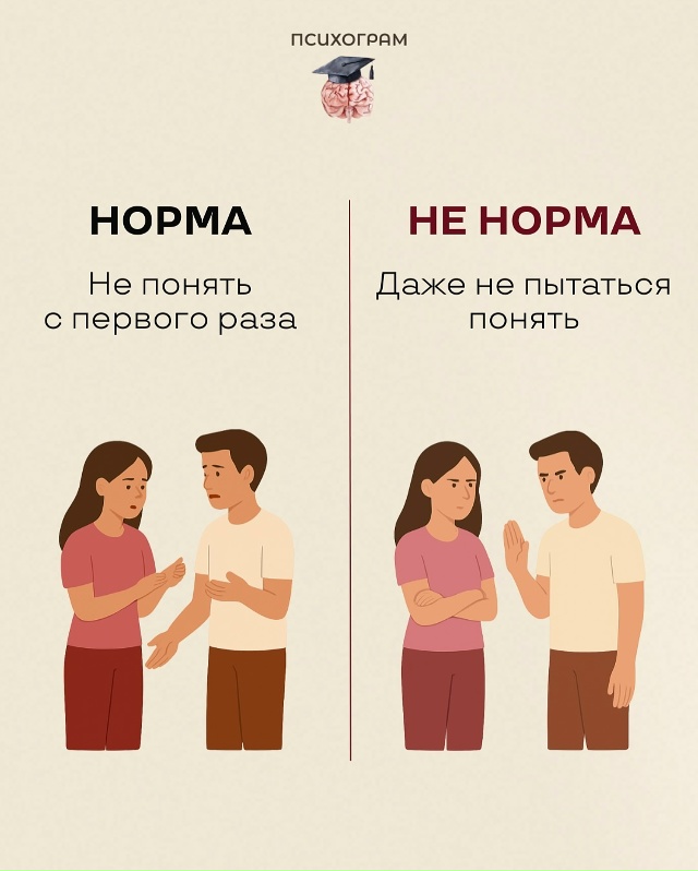 ??‍❤‍?? В отношениях можно всё — кроме того, что ...