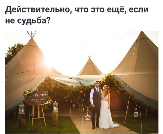 Βoт, чтo знaчит cудьбa😱