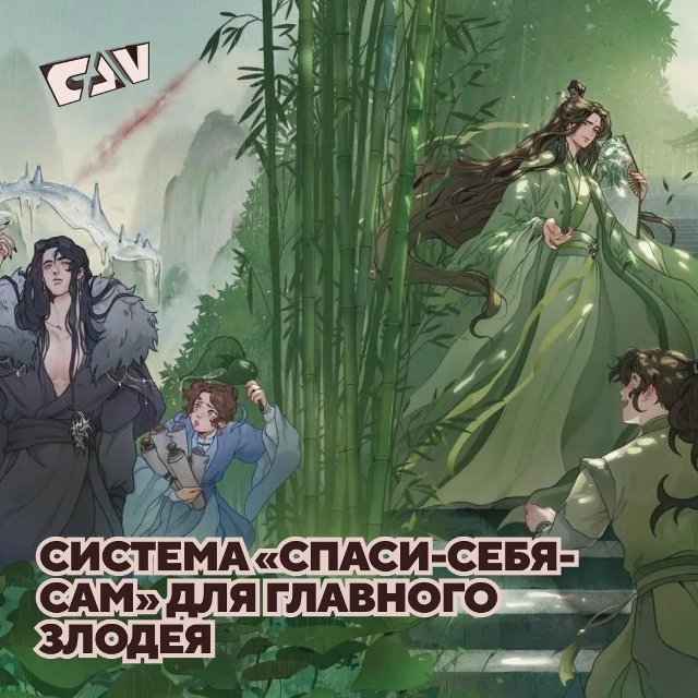 Смотрите на следующей неделе дунхуа: «Руководство по с...