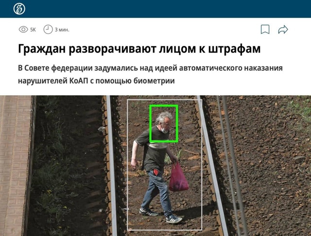 Власти РФ хотят начать штрафовать россиян «по лицу».
?...
