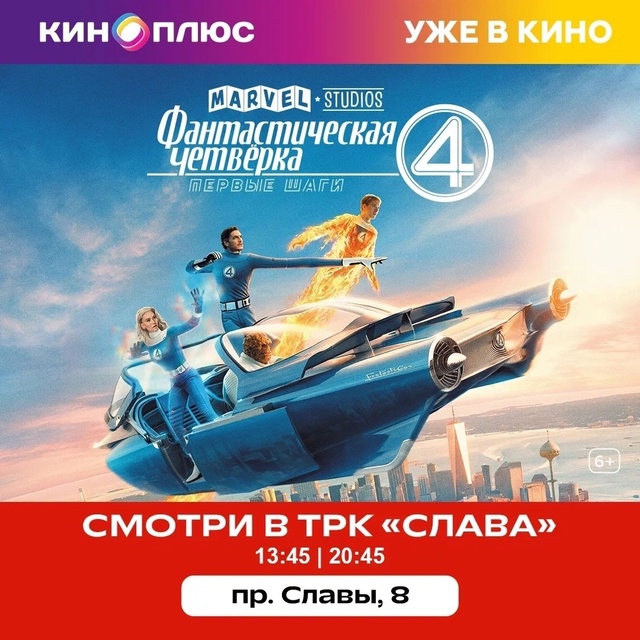Фантастическая четверка противостоит Галактусу в нов?...