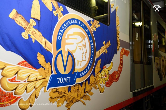 Появились фото составов в юбилейном оформлении — они ?...