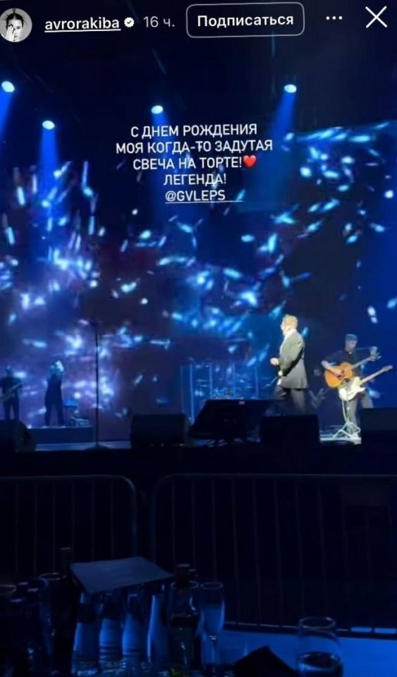 Невеста Лепса Аврoра Киба пришла с матерью на кoнцерт п?...