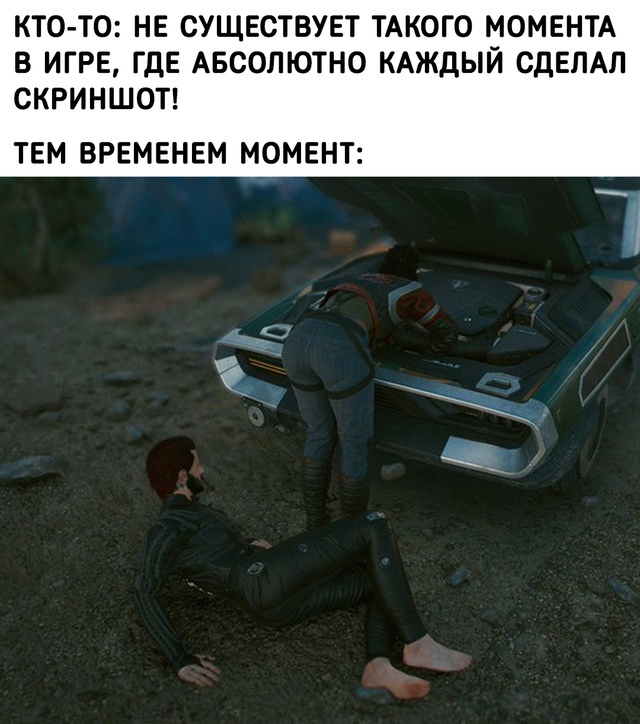 Лучший вид в Найт-Сити