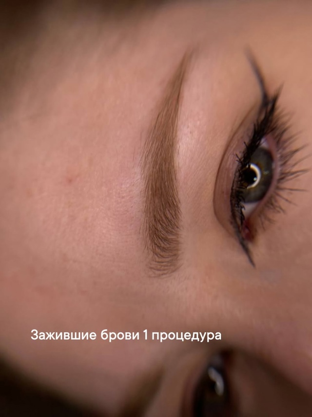 Работаю в Акбулаке!!!
Перманентный макияж!
Лами бровей ?...