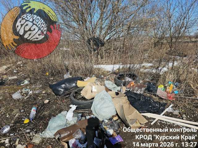 ❗️Несанкционированная свалка в Сеймском округе Курс?...
