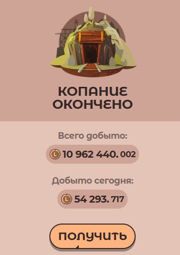 #Labrador 🐶
🐶 Турниры в Clash of Diggers
🏆 Мы запускаем новый режим - турниры!
🎯 Виды турниров
В