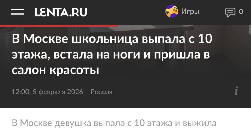 Мем смешной, ситуация — страшная 😳