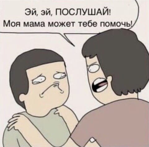 Супер способность всех мам😅