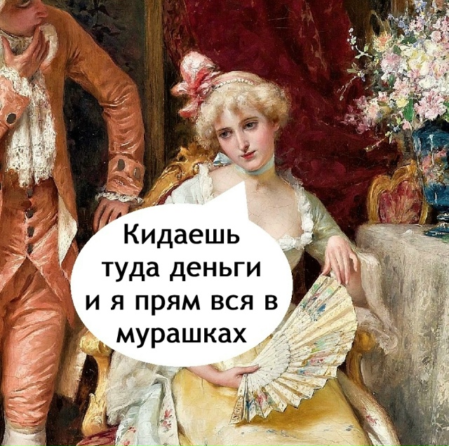 Как же мы ее понимаем