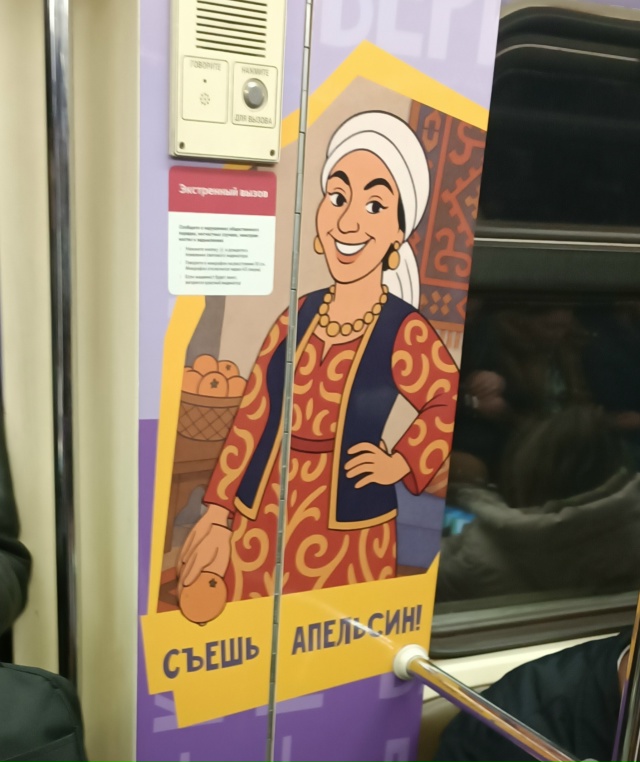 Умопомрачительный дизайн поезда на Сокольнической ли?...