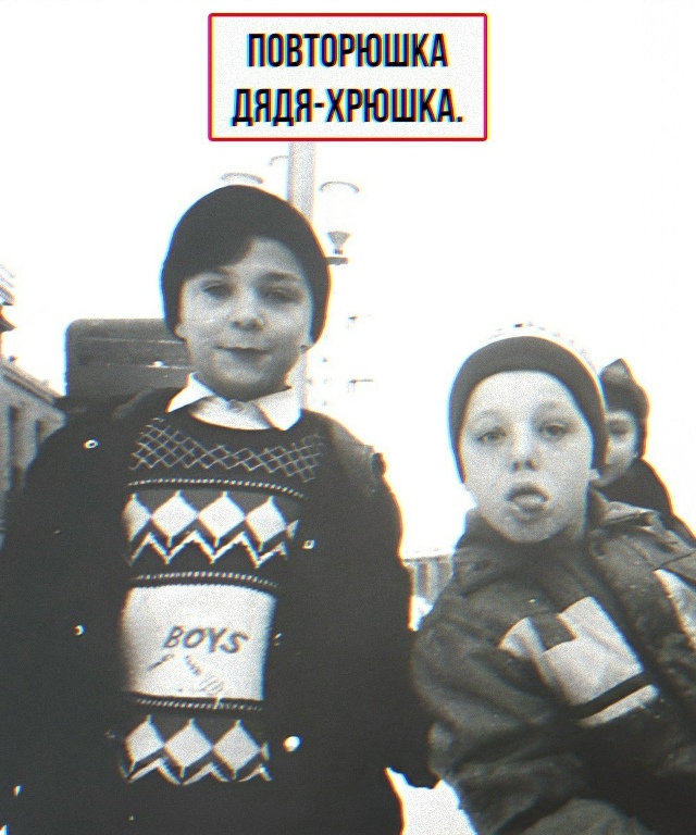 Словесное оружие массового поражения из нашего детств...