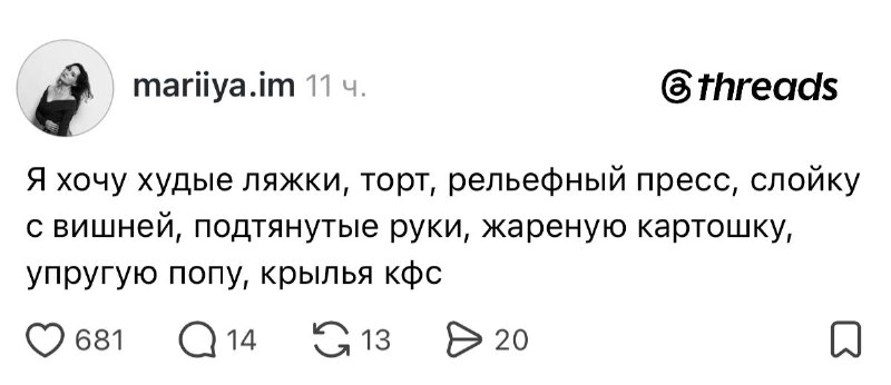 Наши желания каждые 5 минут буквально: