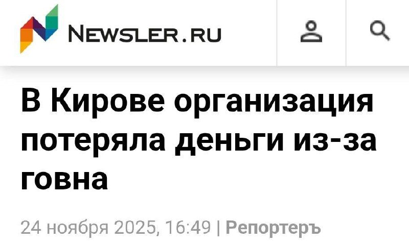 Донесли доступным языком.