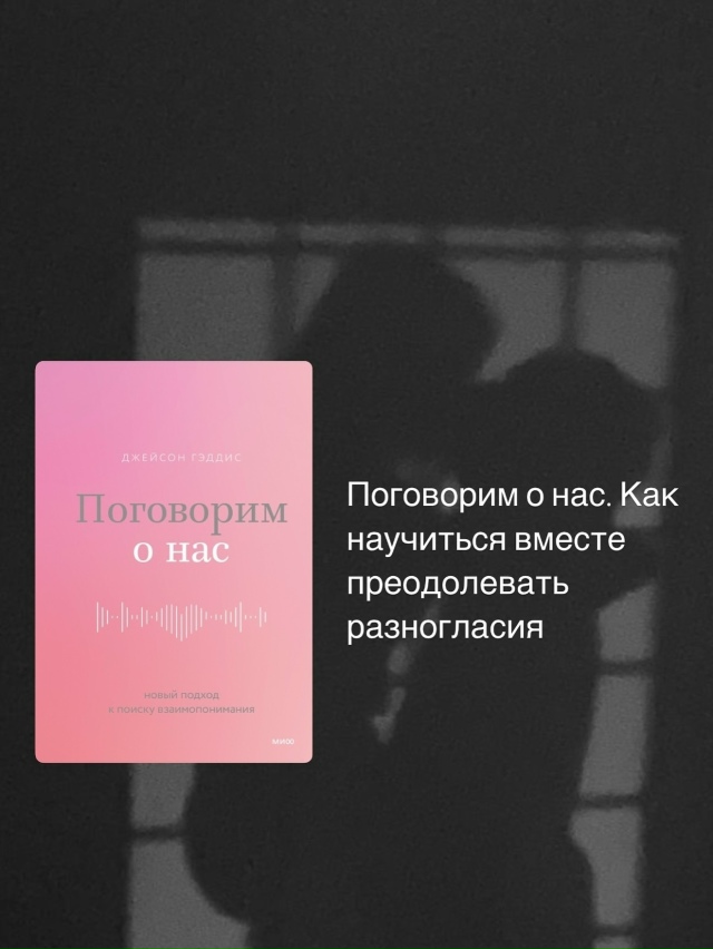 Книги по психологии отношений: