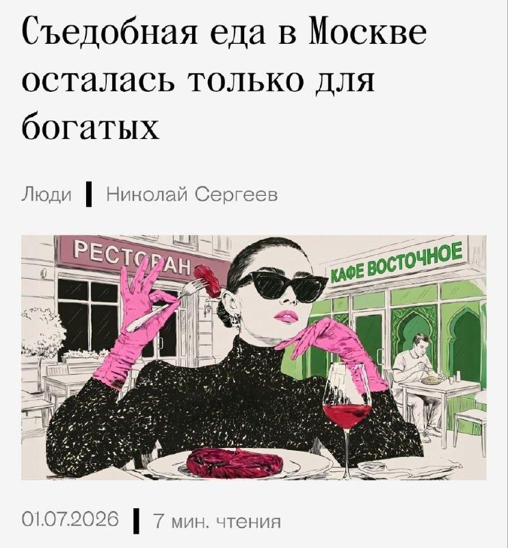 Совсем москвичи зажрались.