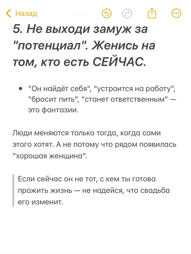 Отличные советы🙏