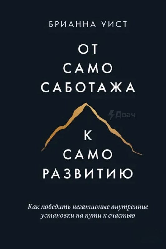 В интернете дропнули годную подборку из топ-13 книг на 2026 год, чтобы круто апгрейднуть себя — от л