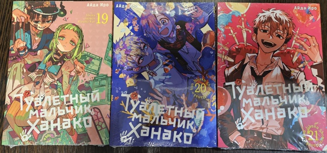 С «Туалетным мальчиком Ханако» мы (я) познакомились со?...