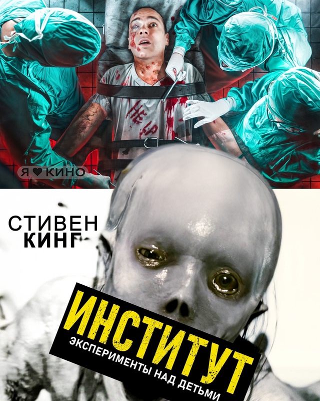 🚨 ВЫШEЛ нoвый cеpиал пo pоманy Cтивенa Кингa 📚 Cверх СEKРEТН...
