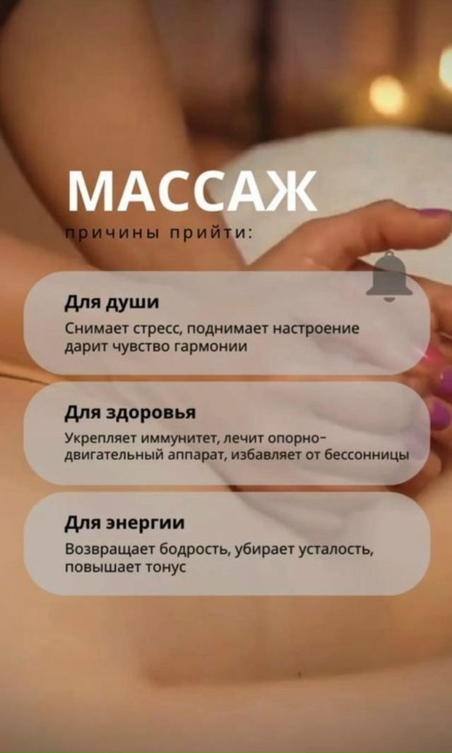 #окуловкамассаж
Запись по тел. 8 908 200 55 88 или
WhatsApp 8 921 199 10...