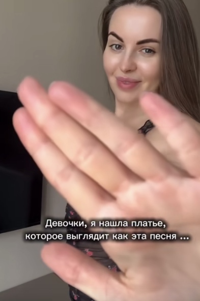 Когда платье идеально подошло.