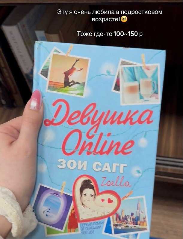 Ой, это нам надо: девушка поделилась адресом книжного магазина в Москве, где можно урвать оч классны