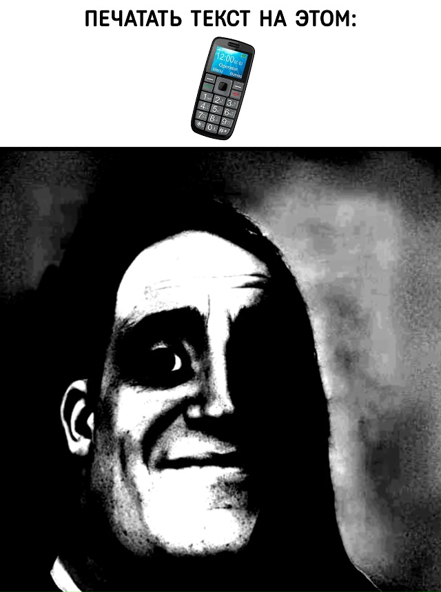 Настоящее испытание терпения