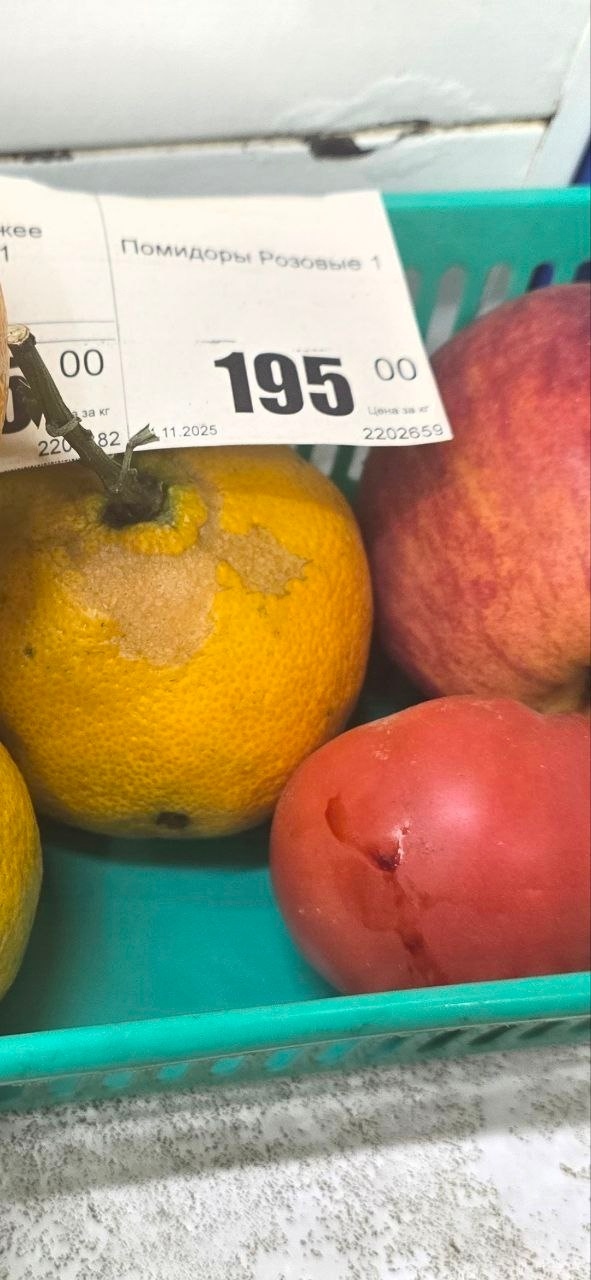 🛒 «195 рублей надежды и разочарования»
Свежесть? Не, не ...