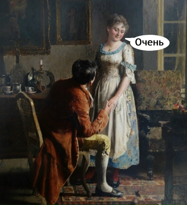 Встретил своё счастье